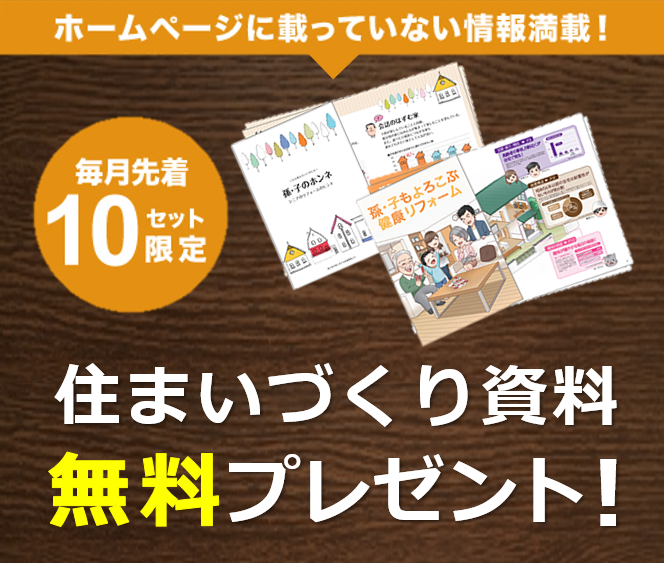 カタログ請求 戸建住宅 積水ハウス
