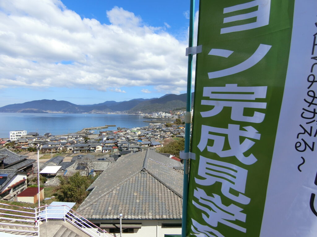 見学会