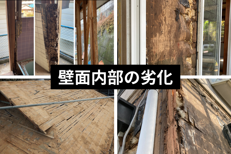 白蟻、カビ、諫早、大村、リフォーム