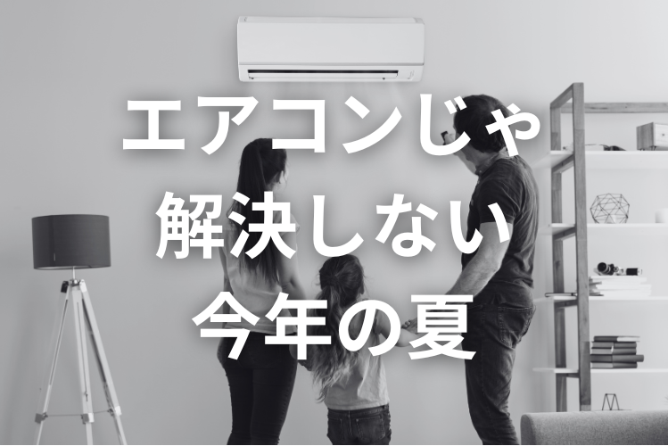 夏、暑い、諫早、大村