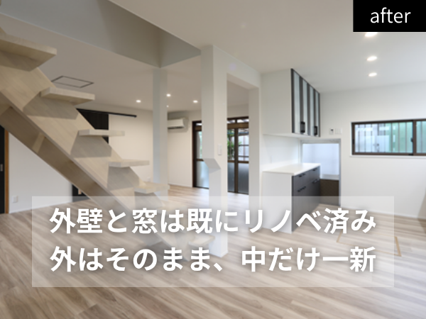 施工事例、リノベーション、諫早、大村