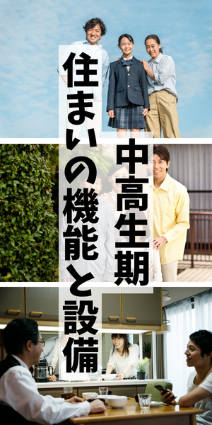 二世帯、リノベーション、諫早市、大村市