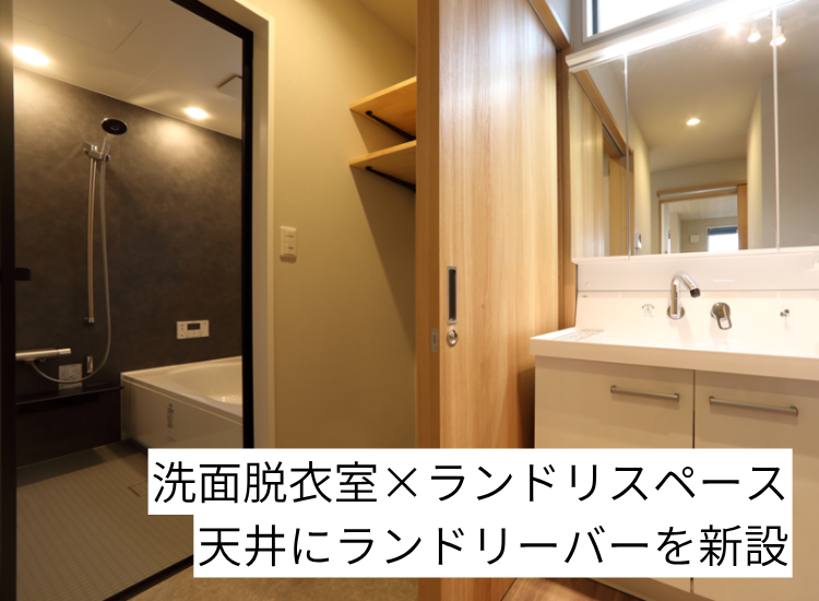 二世帯、リノベーション、諫早市、大村市