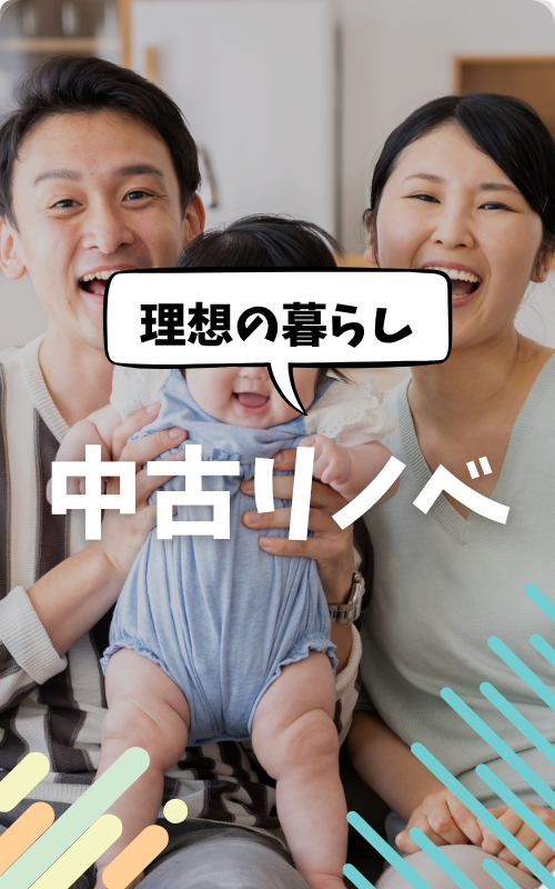 二世帯、リノベーション、諫早市、大村市