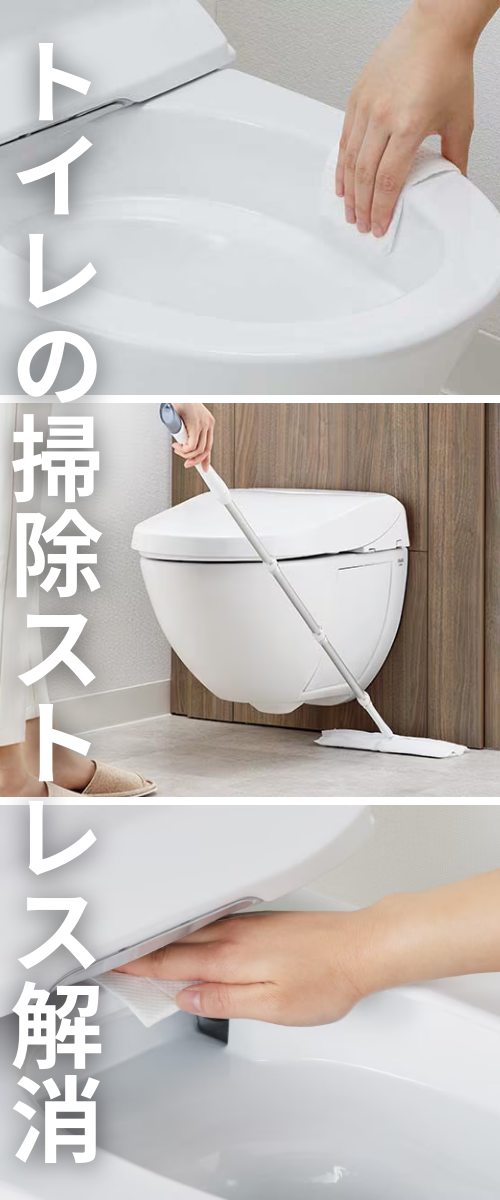 トイレ掃除のストレス解消