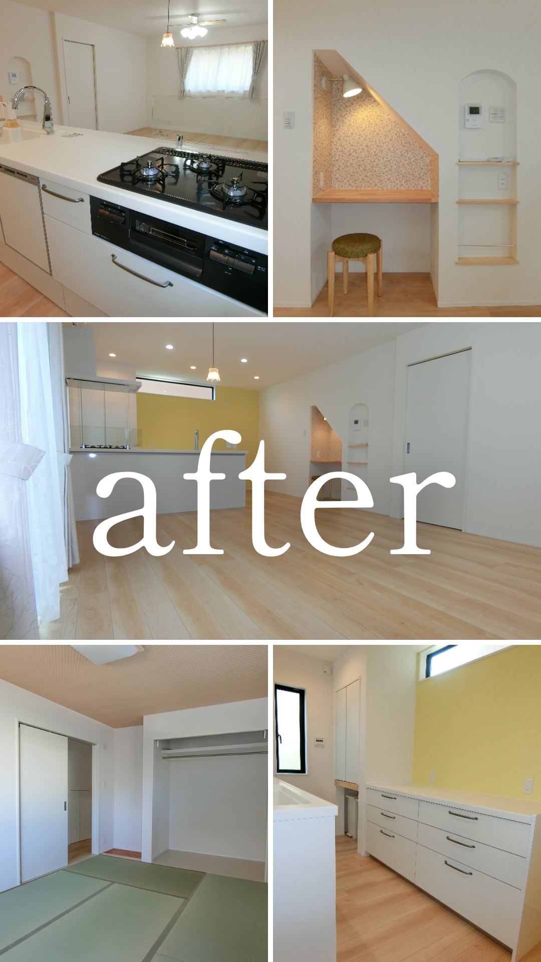 リノベーションアフター画像