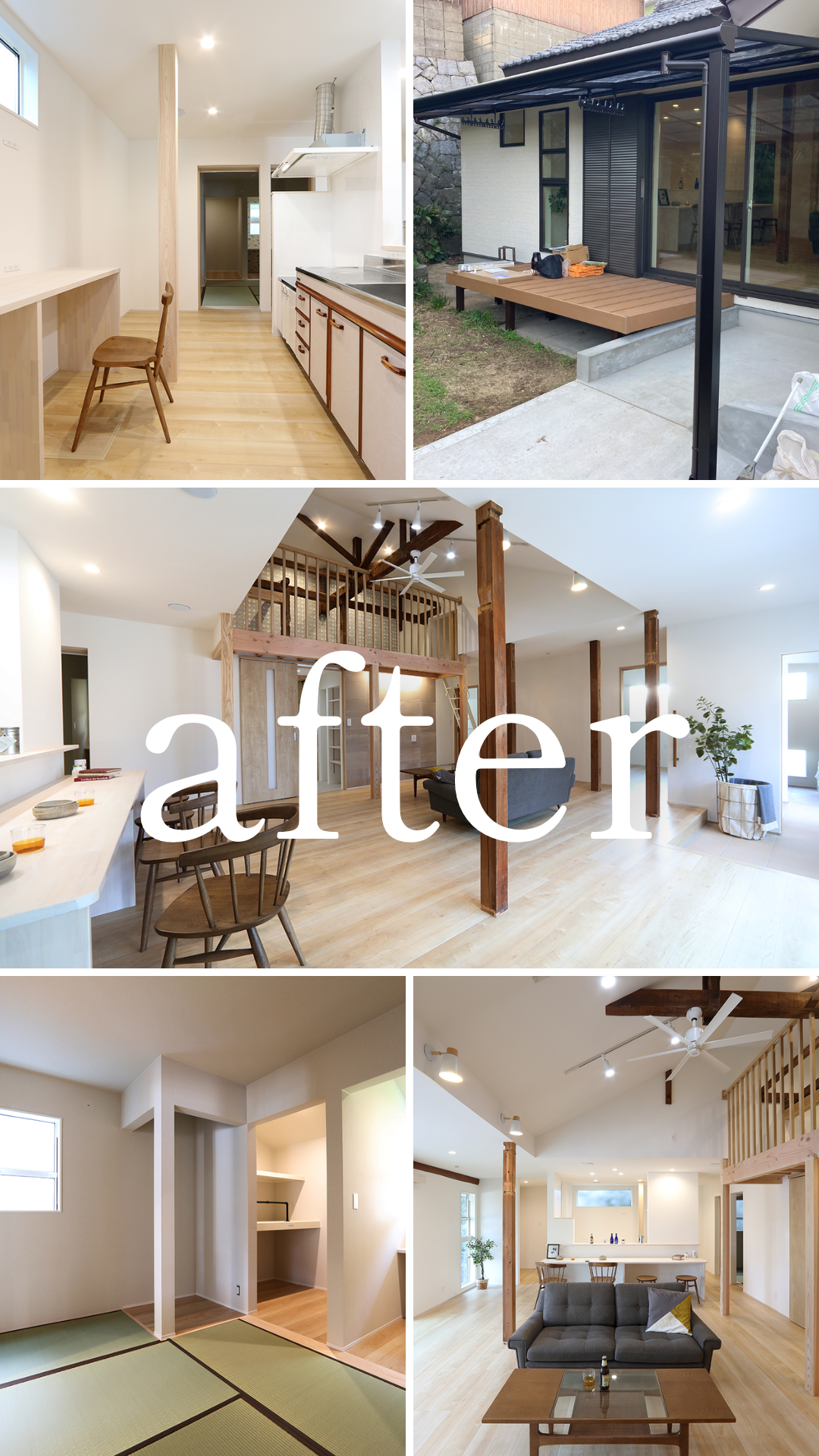 リノベーションアフター画像