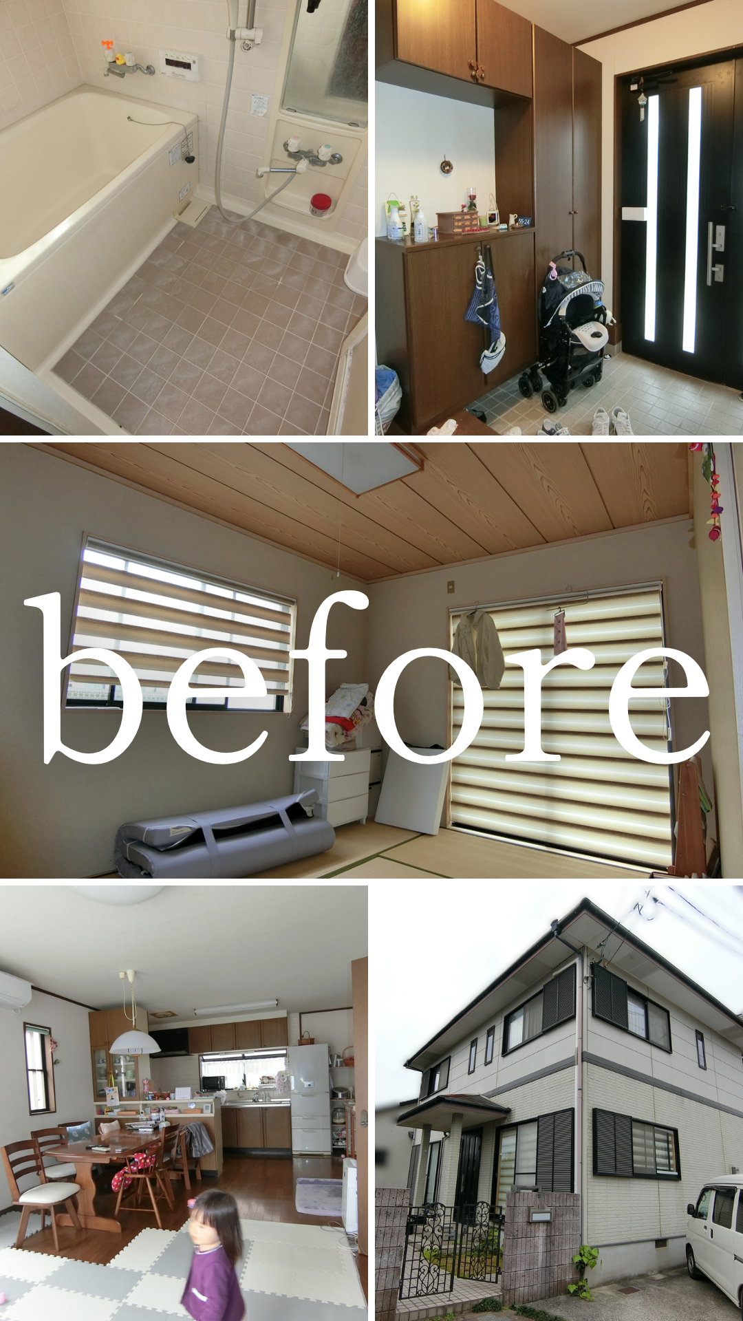 リノベーションビフォー画像