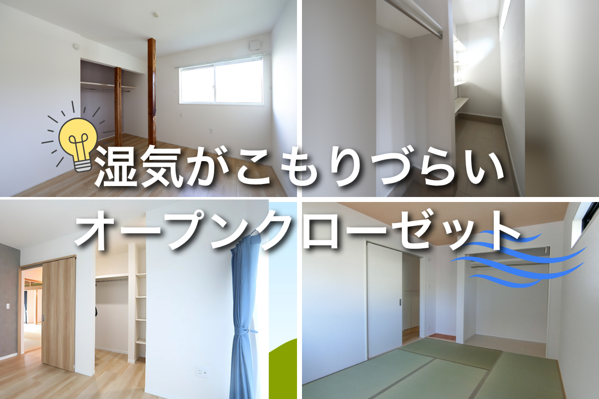 湿気対策を考えたリノベーションの施工事例の紹介をしている文章のイメージ画像。